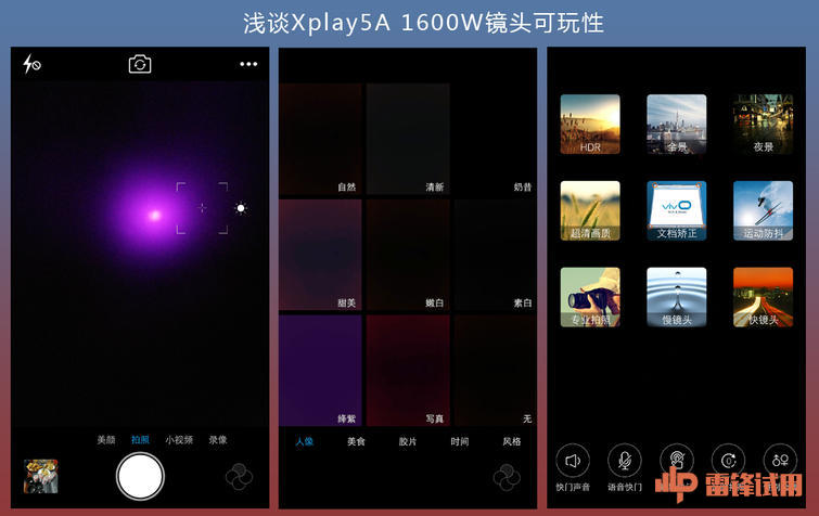 vivo曲屏手机xplay5怎么样,vivoxplay5屏幕老化