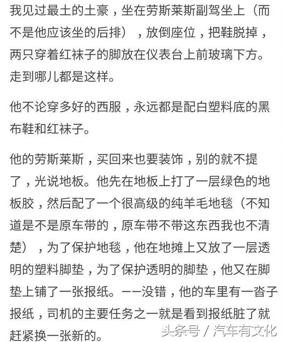 土豪的劳斯莱斯的车,有哪些土豪开豪车