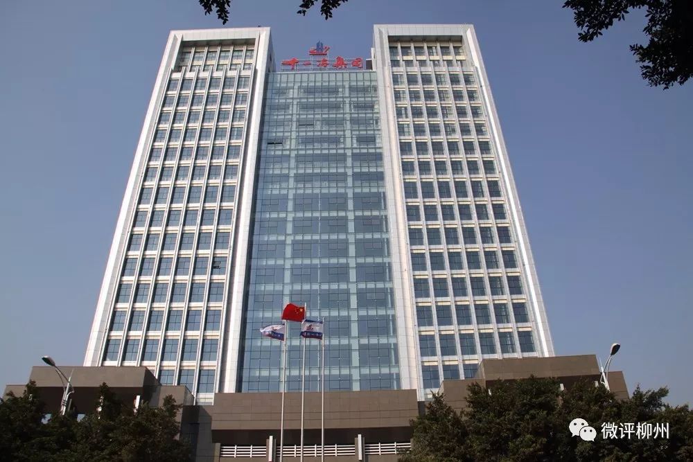 柳钢集团与十一冶是什么关系,十一冶为什么被柳钢收购