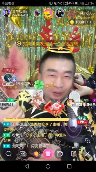 豪华直播设备打底专业团队神辅助王蓉一出手就要当花椒一姐