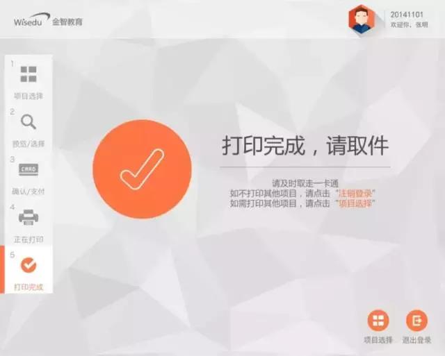 重庆大学推出暖心服务丨打印成绩单、在职证明,火车票优惠卡充值