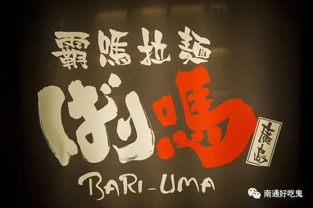 大沥永旺梦乐城拉面,良渚永旺梦乐城千味拉面