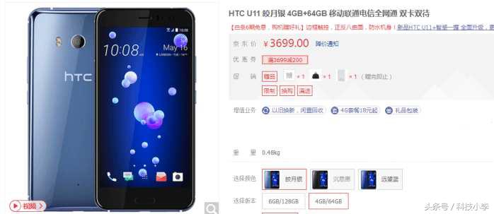 htcu112019年还值得购买吗,htcu11报价
