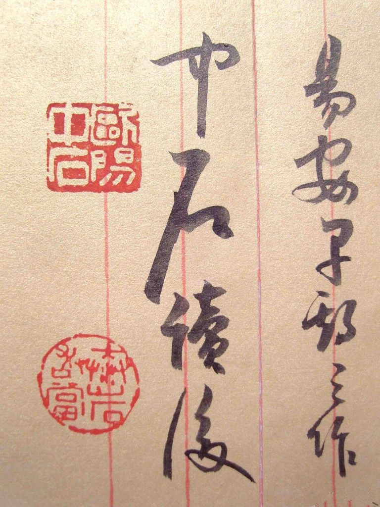 点评当代100书法家,评当代四大名著