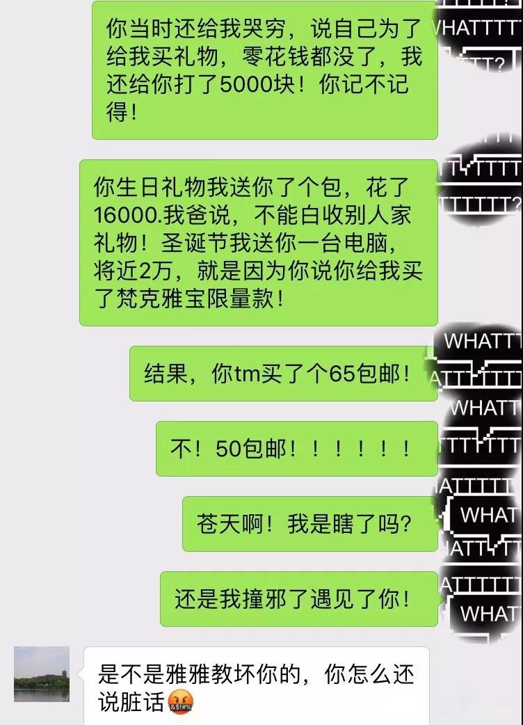 65包邮还讲价？！还瞧不起护士？！史上最渣男友！