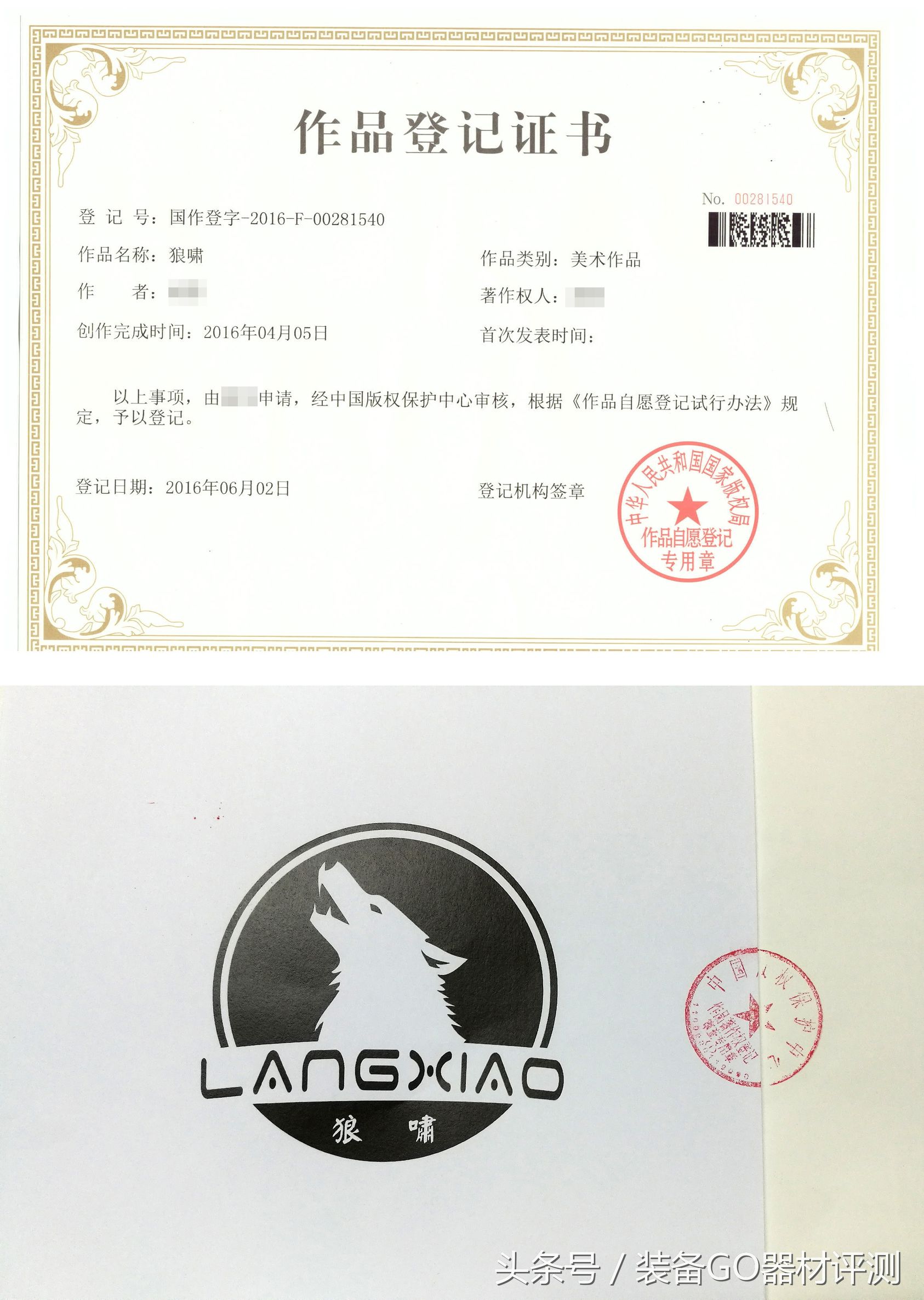 狼啸折叠弓5代射击现场,重新起航歌曲完整版