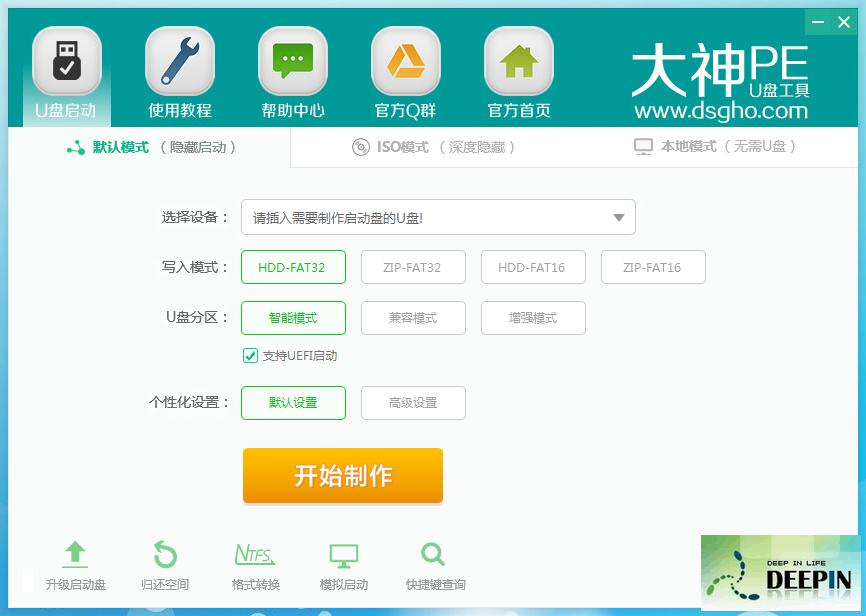 怎么制作uefi的u盘启动盘,winpe的u盘启动盘制作工具