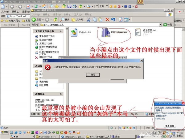 网络三大毒王是谁,互联网三大毒王是谁