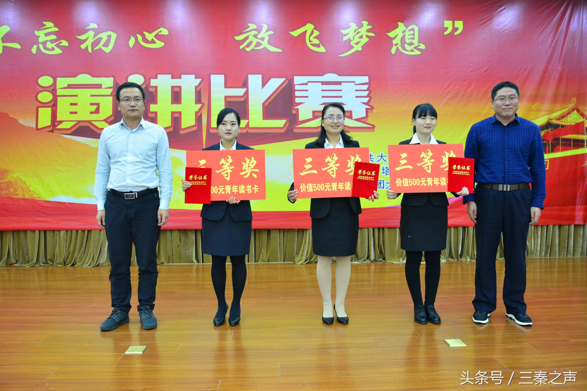 不忘初心演讲比赛参赛宣言,乾县不忘初心牢记使命演讲比赛