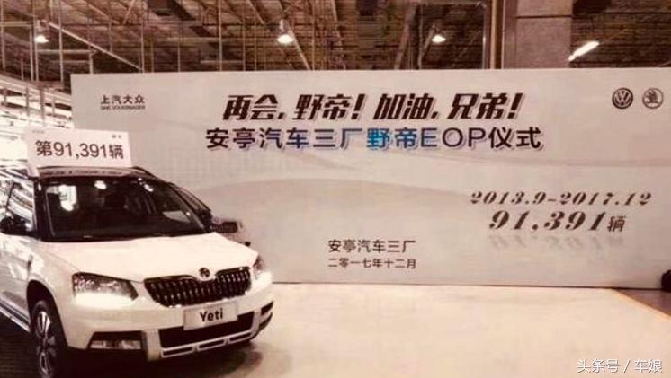 11万公里斯柯达野帝,最早的斯柯达野帝