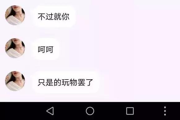 为什么你总是有人追,你为什么要追一个有男朋友的人