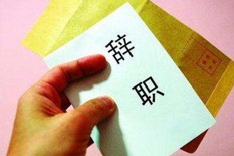 大学毕业工作不想干了怎么办,大学毕业了不想干了该怎么办