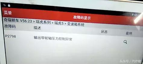 奇瑞瑞虎5修车视频大全,奇瑞瑞虎5xcvt变速箱维修案例