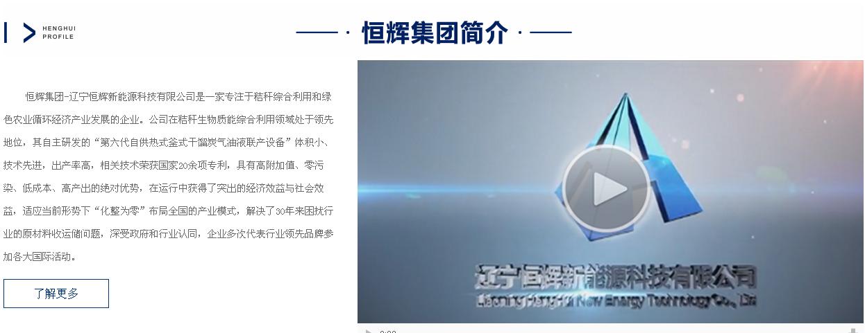 辽宁恒辉建筑有限公司,辽宁恒辉最新消息