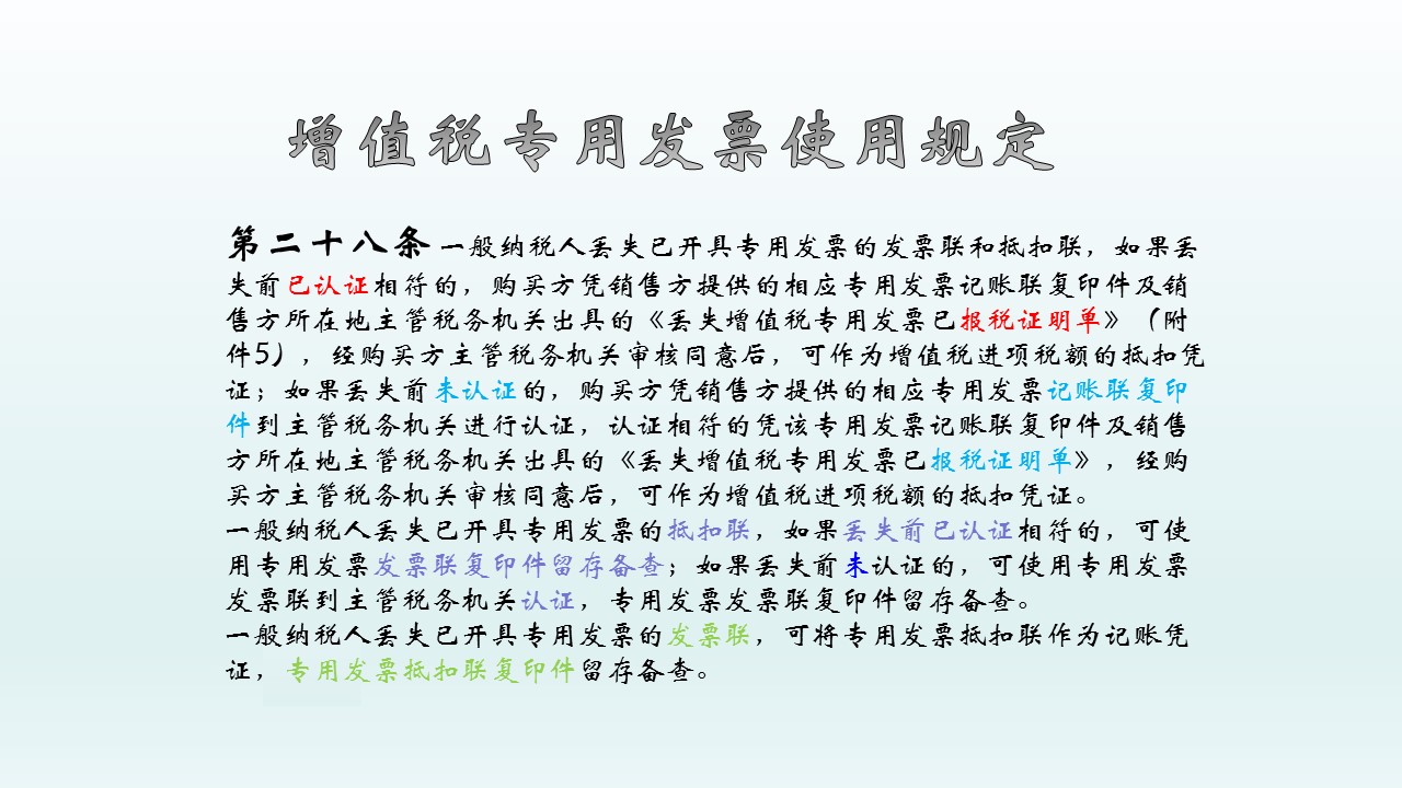 采购员把采购单丢了怎么办,增值税专用发票弄丢了怎么办