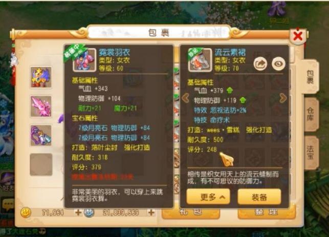 梦幻西游手游今日运气,梦幻西游运气好爆装备