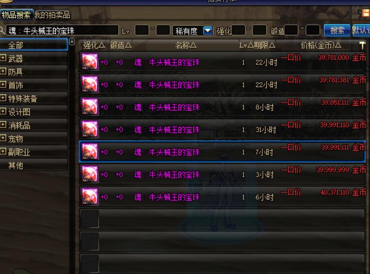 乌鸡平民附魔,2017地下城乌鸡附魔