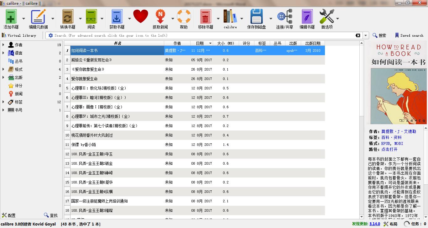 从哪里可以下载mobi格式的电子书,epub格式电子书用什么app