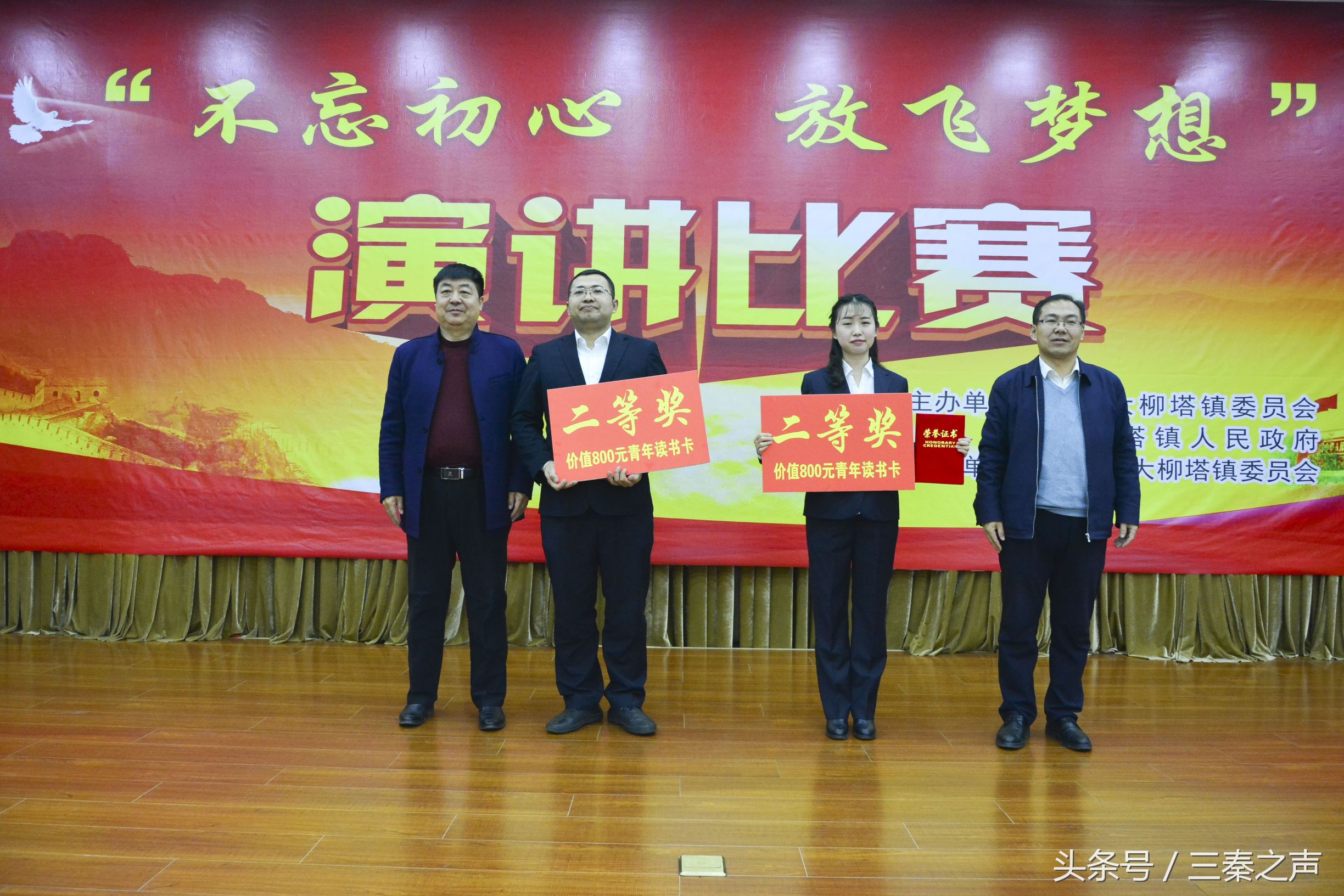 不忘初心演讲比赛参赛宣言,乾县不忘初心牢记使命演讲比赛