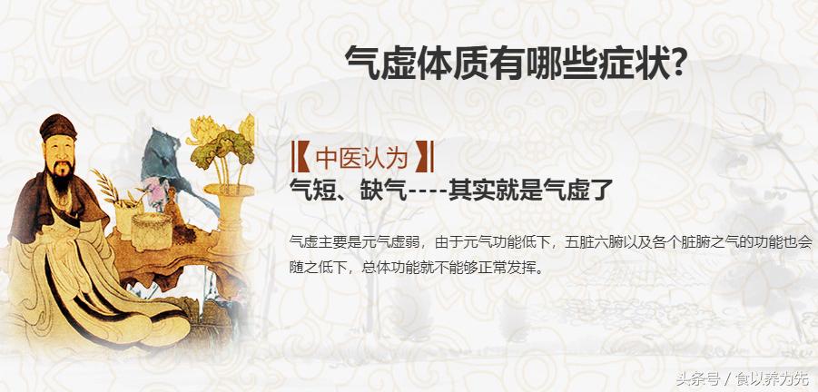 气虚不固最好的药,气虚不吃药有什么办法