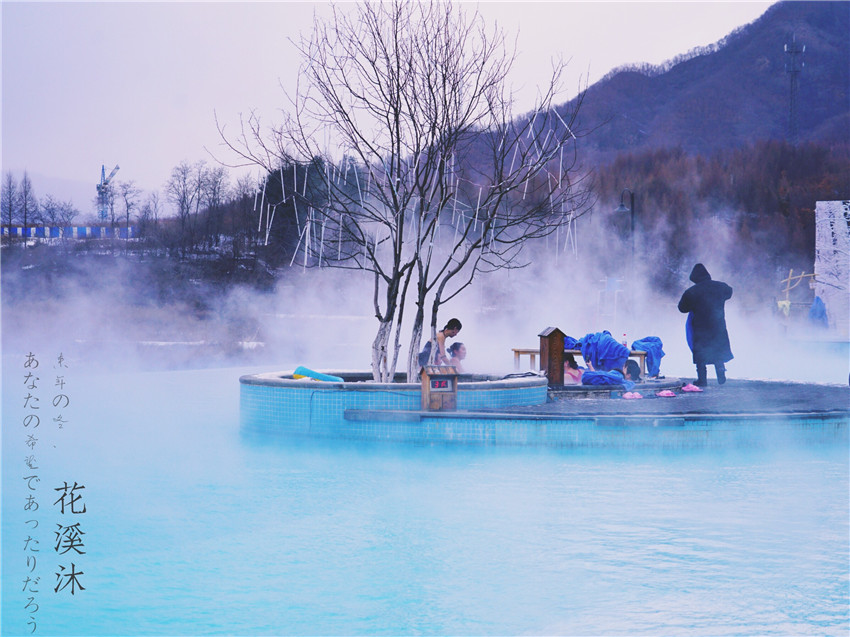 你以为来到了马尔代夫?这里是冰火两重天的花溪沐温泉酒店