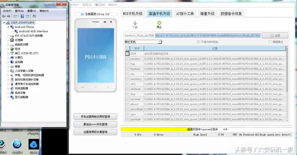vivoy52s线刷教程,vivoy3线刷教程