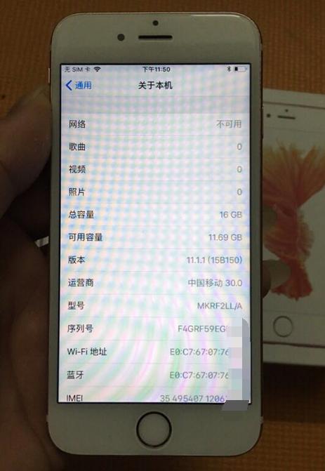 iphone6s99元,iphone6s128二手行情价