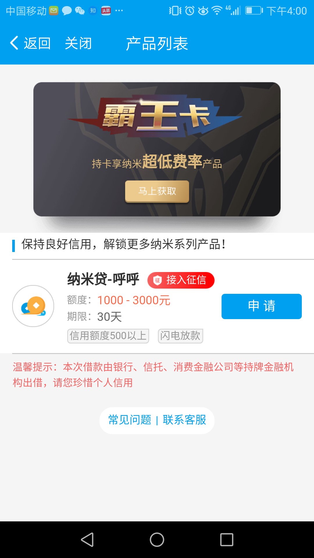 砍头息转为本金,砍头息利息被以现金支付怎么办