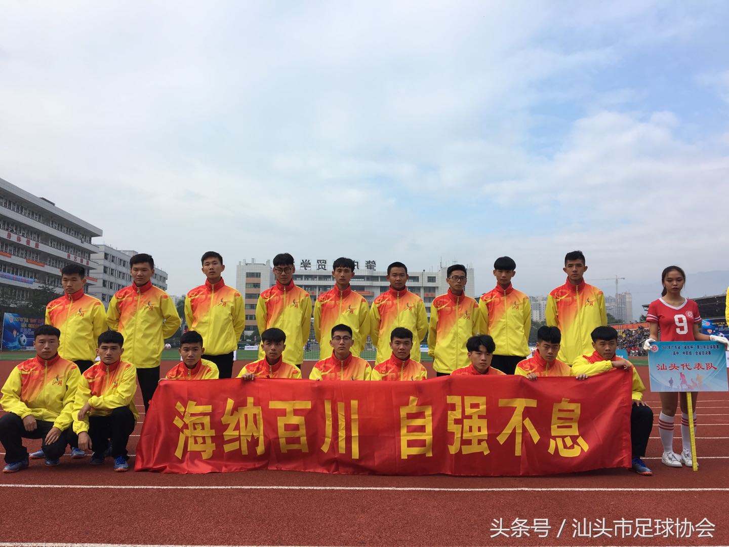 2018足球联赛赛程汕头,汕头足球足协杯