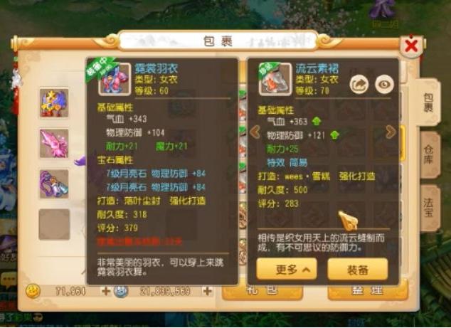 梦幻西游手游今日运气,梦幻西游运气好爆装备