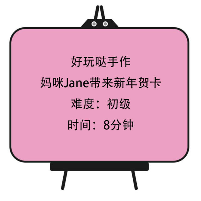 新年贺卡烟花,对小朋友的新年祝福贺卡