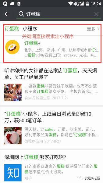 小程序攻略大全,小程序怎么入门