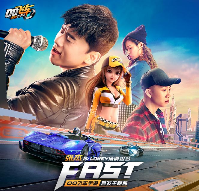 《QQ飞车手游》今日全平台不限号，音乐总监张杰漂移秀唱功！