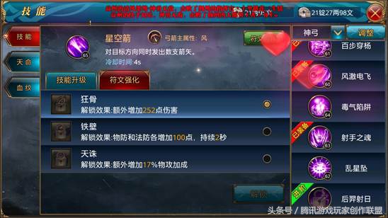 御龙在天玩法攻略,御龙在天各职业技能展示