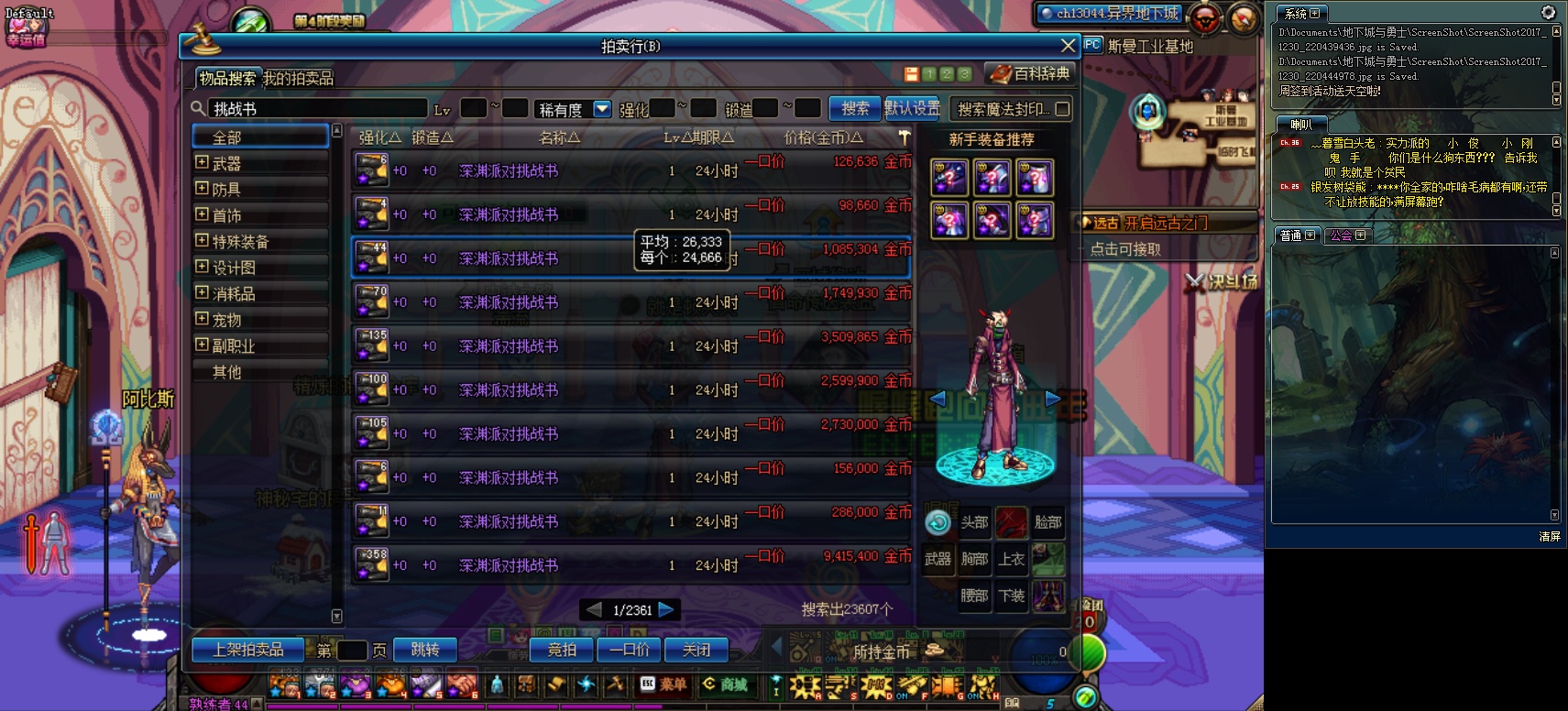 dnf稳定赚金币,dnf稳定赚大量金币