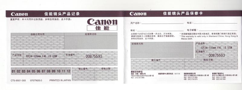 在香港买港版相机靠谱吗,港版相机水货怎么鉴别真伪