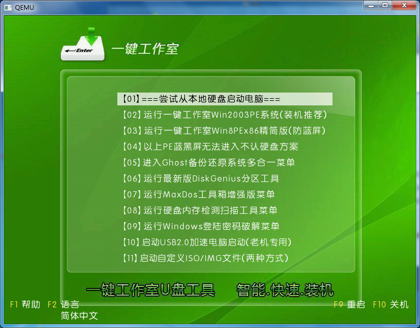 无需u盘win10重装系统教程10分钟,有系统怎么用u盘重装系统教程