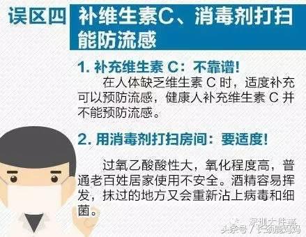 儿童流感防治知识大全,流感病人的防控知识