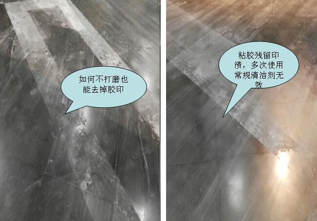 石材胶渍去除,石材除胶清洁