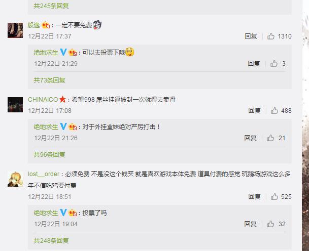 绝地求生免费国服什么时候上线,绝地求生国服最新调查表