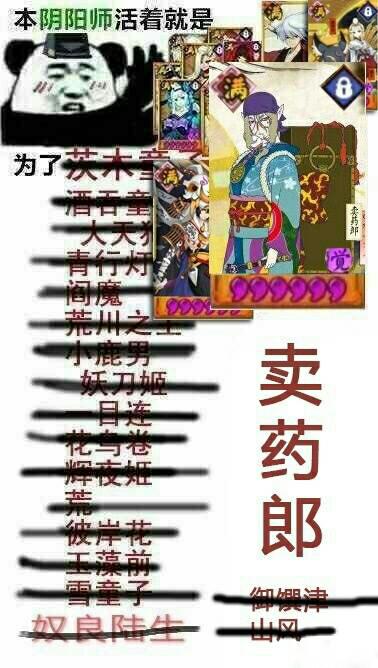 怪化猫卖药郎的真正身份,怪化猫卖药郎在哪里看