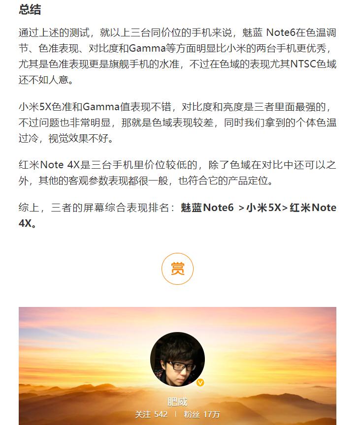 魅蓝note6采用的是什么屏幕,魅蓝note6屏幕失灵解决办法