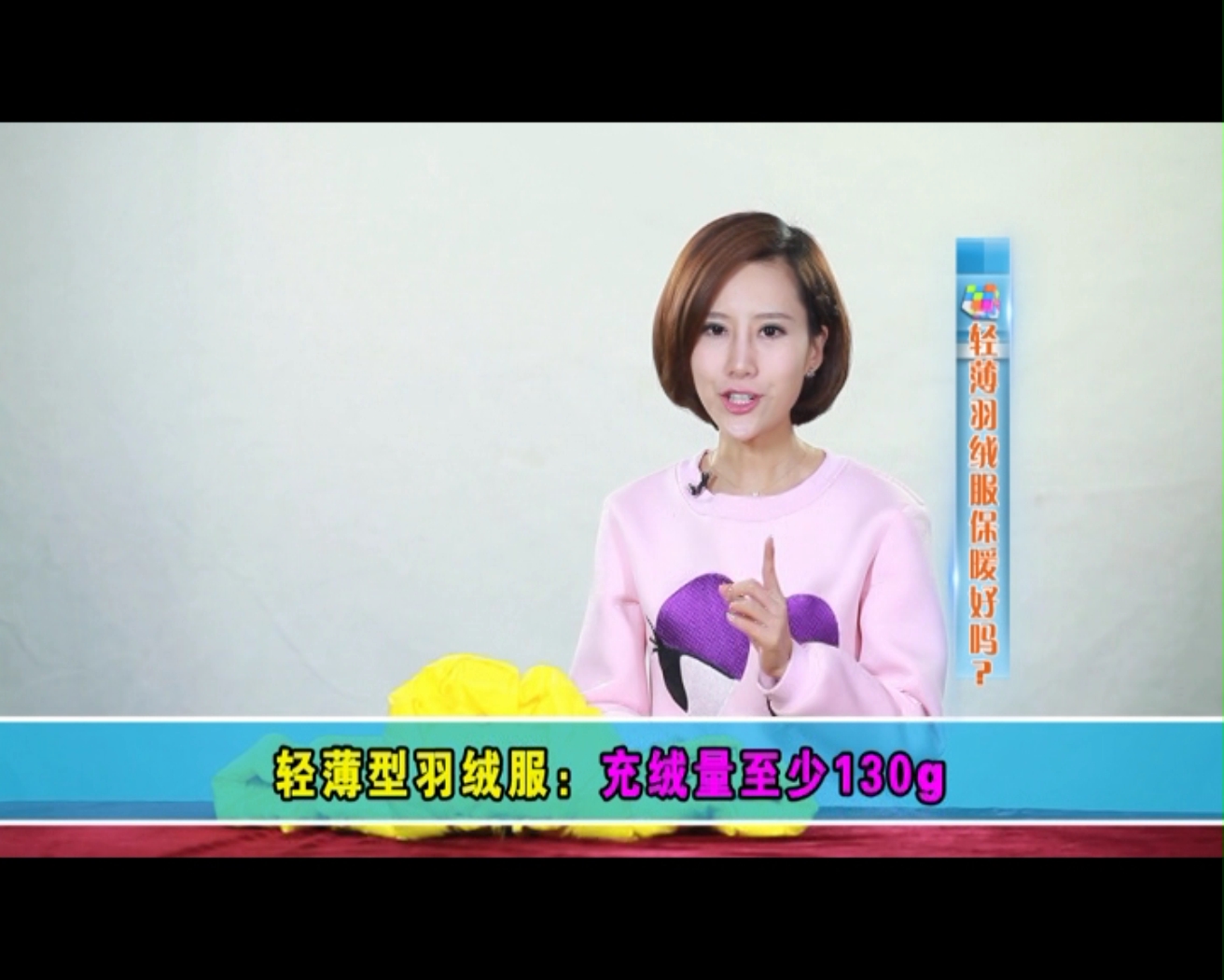 羽绒服含绒量和充绒量有什么区别,含绒量50充绒量350g羽绒服好吗