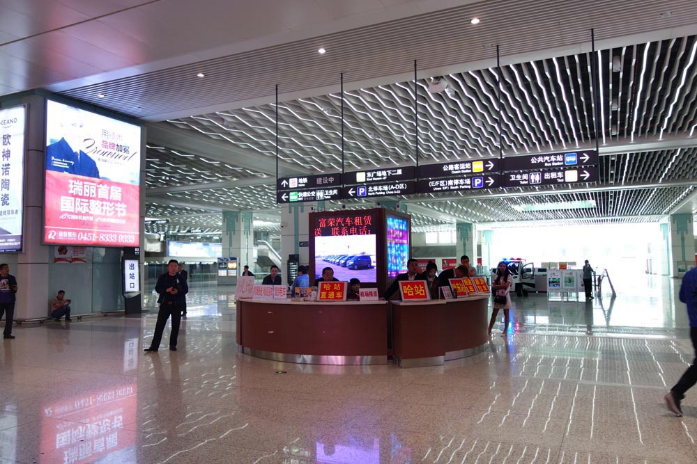 哈尔滨西站详细介绍,哈尔滨纪程