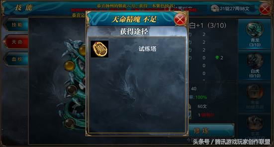 御龙在天玩法攻略,御龙在天各职业技能展示