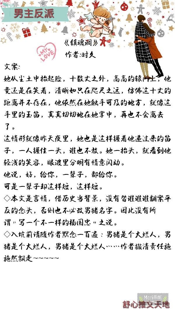 好看的男主是反派的小说,强烈推荐男主是大反派的小说