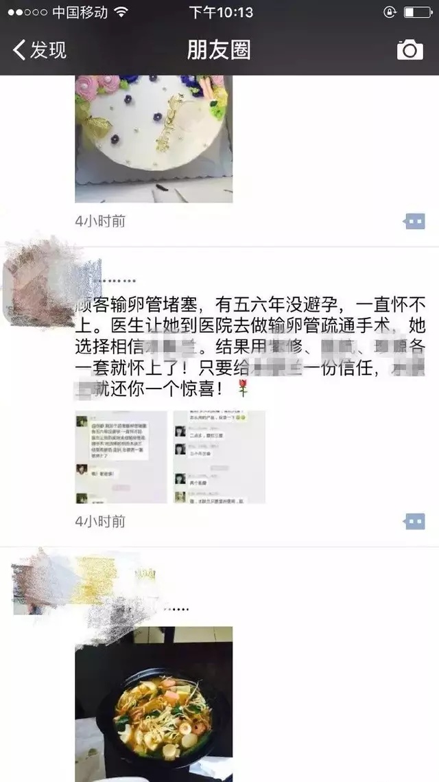 微商圈钱的套路被曝光,微商的套路有哪些