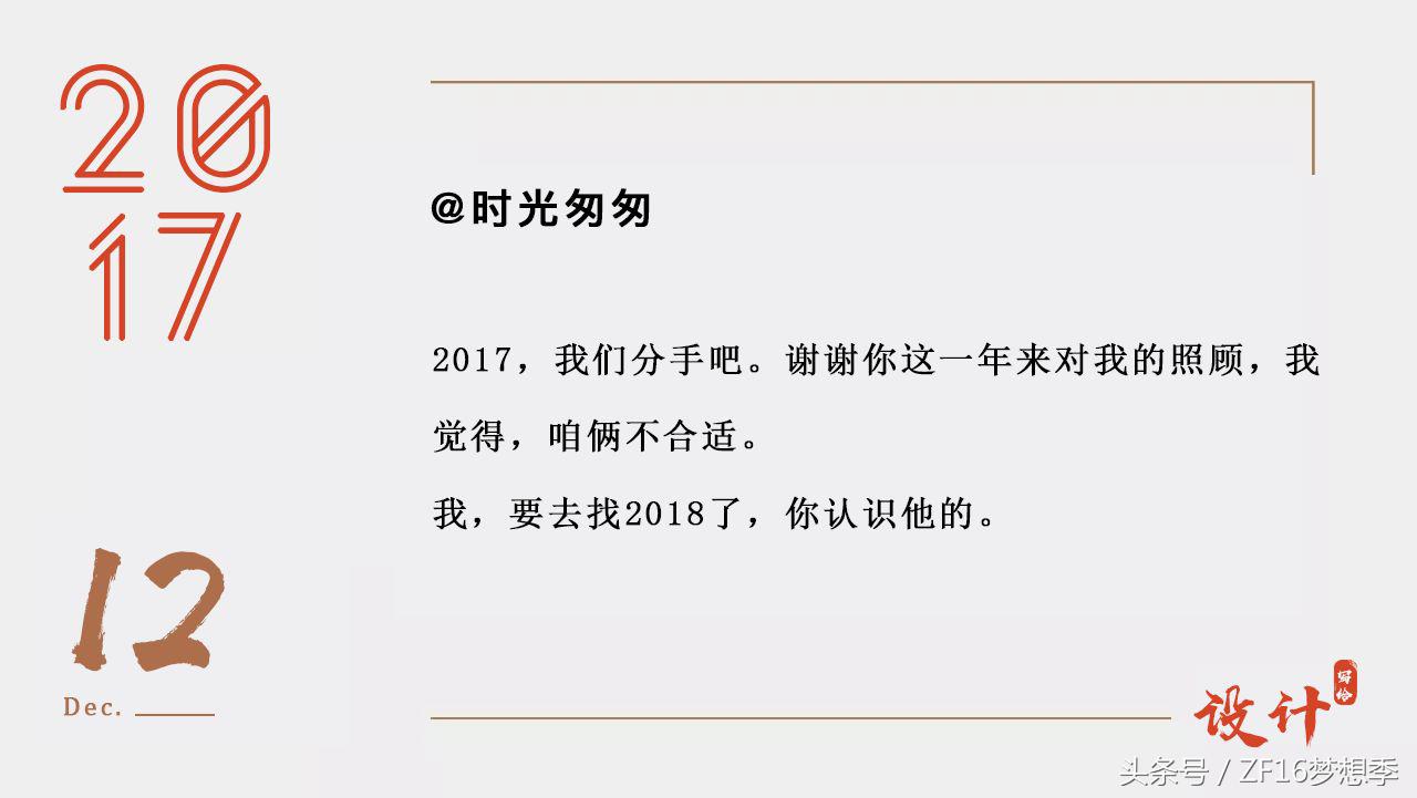 2017我们结婚吧,我们分手吧下句怎么接