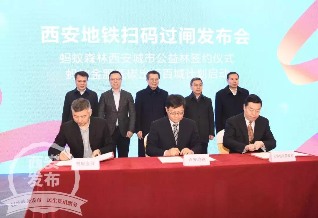 大西安进入刷手机乘地铁新时代!永康书记吉庆市长和大家一起“尝鲜”啦