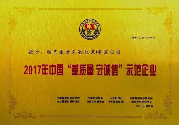 儒者的楷模，商界的精英——北京至尚福德投资管理集团白福才